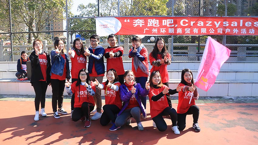 環(huán)朝商貿(mào)清遠城市穿越活動