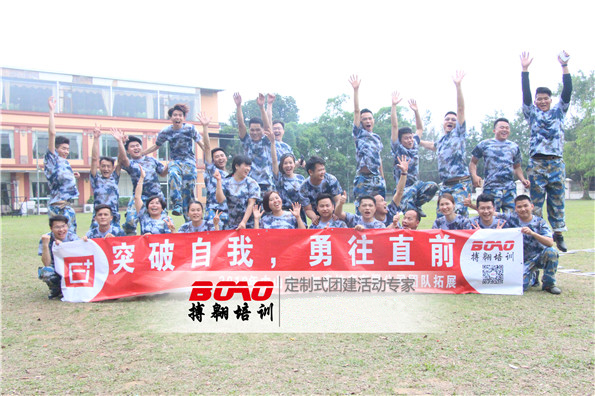 確認(rèn)過眼神，這是一次放飛自我和愈戰(zhàn)愈勇的地產(chǎn)行業(yè)軍事團(tuán)建拓展！