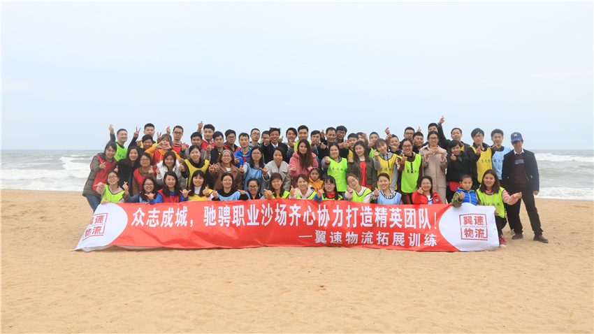 廣州戶外拓展訓練公司，為企業(yè)打造一支具有凝聚力的精英團隊