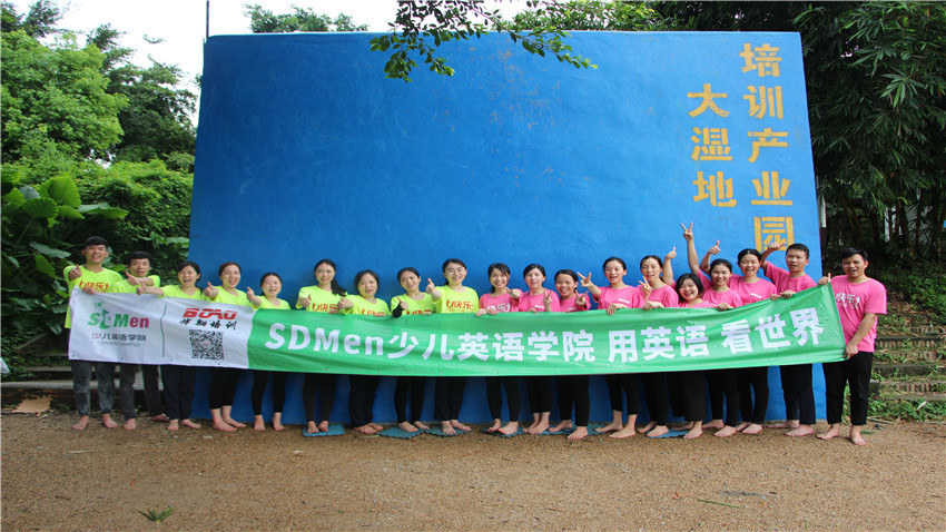 SDMen少兒英語大濕地拓展活動(dòng)！
