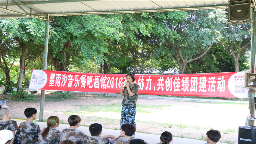 寶森餐飲墨雨汐音樂(lè)餐吧酒館齊心協(xié)力，共創(chuàng)佳績(jī)團(tuán)建活動(dòng)圓滿成功！