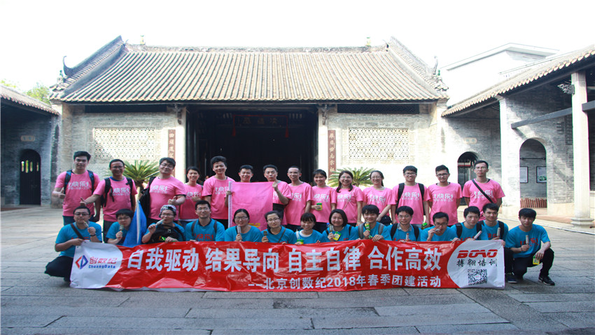 創(chuàng)數(shù)紀(jì)番禺大嶺村放飛自我大型奔跑活動圓滿成功