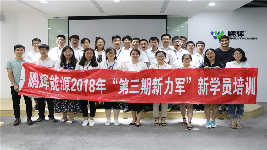 鵬輝能源古鎮(zhèn)奔跑活動圓滿結束！