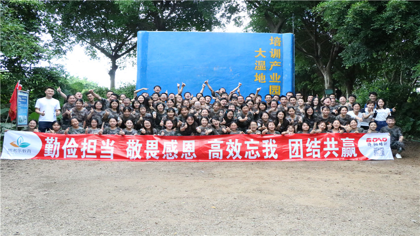 思考樂教育南海大濕地拓展基地精英團隊訓(xùn)練營圓滿成功