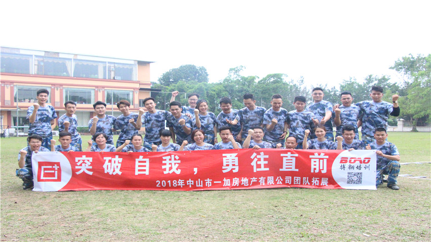 一加地產(chǎn)江門(mén)色色環(huán)球影城基地團(tuán)隊(duì)拓展訓(xùn)練順利進(jìn)行