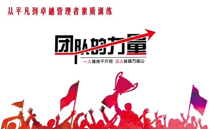 企業(yè)團隊凝聚力不夠，團隊拓展培訓可以有效解決問題