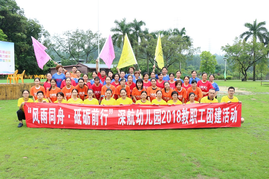 戶(hù)外拓展——把企業(yè)的團(tuán)隊(duì)精神和凝聚力發(fā)揮到極致