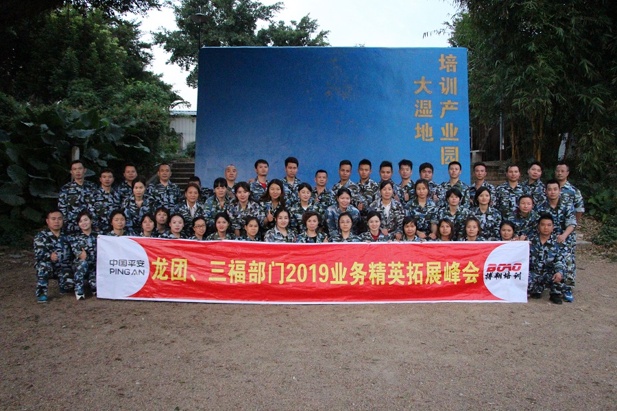 想要提升銷售團(tuán)隊(duì)的業(yè)務(wù)能力？那就需要一場(chǎng)拓展訓(xùn)練