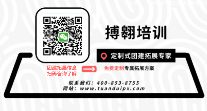 團(tuán)建活動_搏翱培訓(xùn)